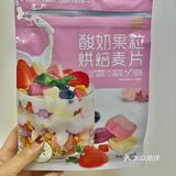 老磨金坊的，性价比高，比较实惠，但可能是烘焙麦片