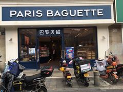 门面-巴黎贝甜·生日蛋糕(杭州文二路店)