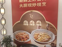 -金苑酒家·客家菜·广东老字号(万象店)