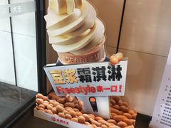 -永和大王(小厨·东四十条店)