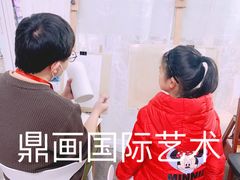 -鼎画艺术机构(贵都店)