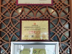 -小李旗花面庄