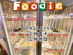 -文立新·秤盘麻辣烫(天通苑店)