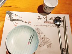 -唯成•韩国炭火烤肉 유성고기