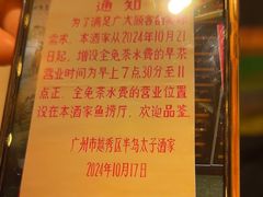 -半岛太子酒家(海港城店)