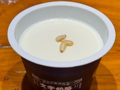 -文宇奶酪店(南锣鼓巷店)