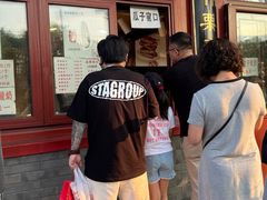 -秋栗香(地安门店)