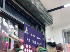 -清真·马峰烤肉(小学习北巷店)