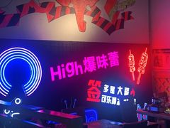 -新沙烧烤·炭烤鲜牛肉(新沙路店)