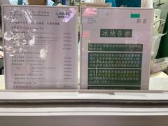 菜单-LINLEE林里·手打柠檬茶(黄浦茂名南路店)
