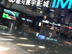 -星河寰宇IMAX影城(星河WORLD·COCO Park店)
