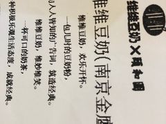 -维维豆奶(金鹰新街口店)