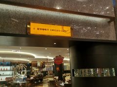 -上海银星皇冠假日酒店