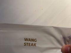 -王品牛排(合肥万象城店)