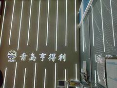 -青岛亨得利眼镜(城阳家佳源店)