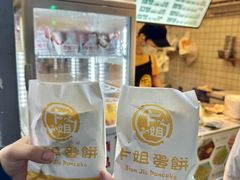 -卞姐蛋饼(陕西南路店)