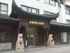 -金陵家宴·金陵春·南京菜(夫子庙店)