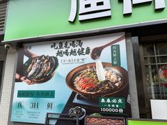 -渔舟意·湖南家宴(萝岗纳金城店)