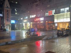-临家闽南菜(大唐店)