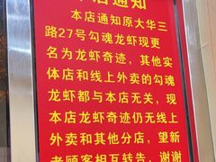 -龙虾奇迹(大华三路店)
