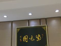 -紫光园·烤鸭(吕家营店)