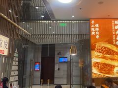 -老碗会·陕西手工面(前海世茂店)