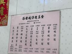 -添發碗仔翅美食