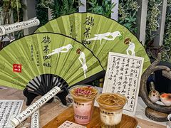 -鹊茶咖啡•新中式(深圳首店)