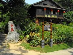 -深圳锦绣中华民俗村