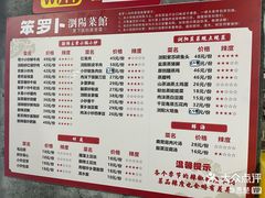 -笨罗卜浏阳菜馆(罗湖文和友店)