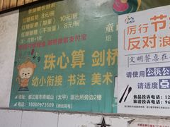 -张醪糟