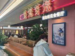 -芽笼芽笼新加坡餐厅(环球港店)