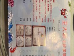 -王大厨·海鲜·家常菜