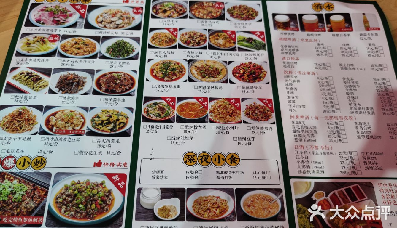 在吃撑喝撑的情况下尝试，在这依然觉得味道很好