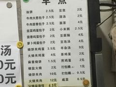 -新月斋(豆瓣胡同店)