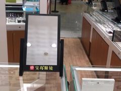 -宝岛眼镜·星创视光中心(盛京大奥莱店)