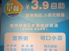 -眉州小吃(石景山店)