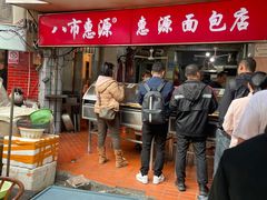 -惠源面包店(开禾路店)