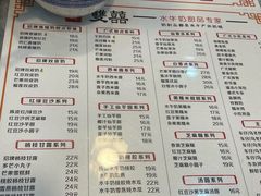 -双喜老铺(人民广场店)