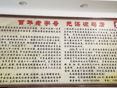 -元谋凉鸡店(百年老店)