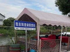 -乡乐园蟹庄·阳澄湖农家乐