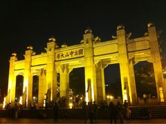 中山大学-中山大学学者灵芝(园南路店)