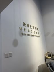 点击看大图 -MEMO Skin漫溯皮肤管理