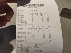 -陶德砂锅(蜀汉路店)