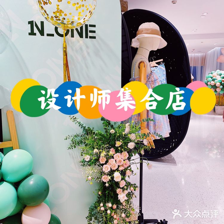 杭州探店｜N-one设计师集合店/高定系列