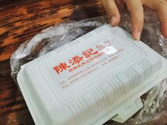 -陳添記·祖傳爽鱼皮(十五甫三巷店)