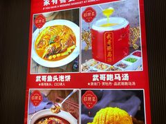 -牡丹宴·正宗洛阳菜·水席(国家牡丹园店)