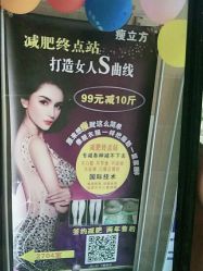 -瘦立方身材管理中心