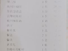 账单-百花食府(渔阳南路店)