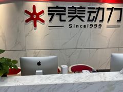-完美动力教育(北京校区)